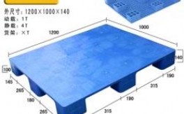 T42-九腳平板塑料托盤(pán)（1210）